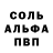 Амфетамин 98% Al. Wonder