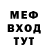 Меф мука CrazyWorldOutThere