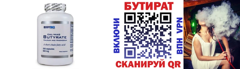 БУТИРАТ буратино  купить  сайты  сайты даркнета Telegram  Октябрьский 