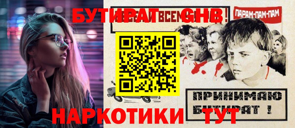 БУТИРАТ оксана Октябрьский