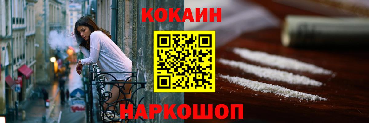 Октябрьский  Кокаин Columbia  купить  цена  Вход с VPN 