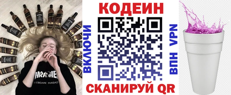 omg зеркало  Октябрьский  Кодеин напиток Lean (лин) 