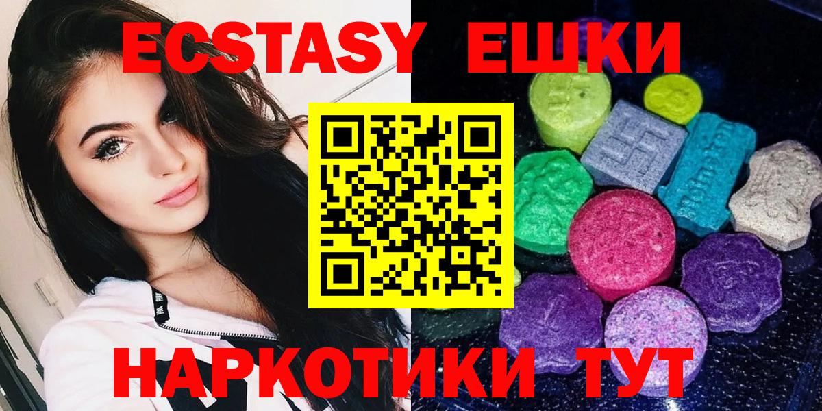 Октябрьский  Экстази 280мг  Экстази  Ecstasy круглые  Вход с VPN 