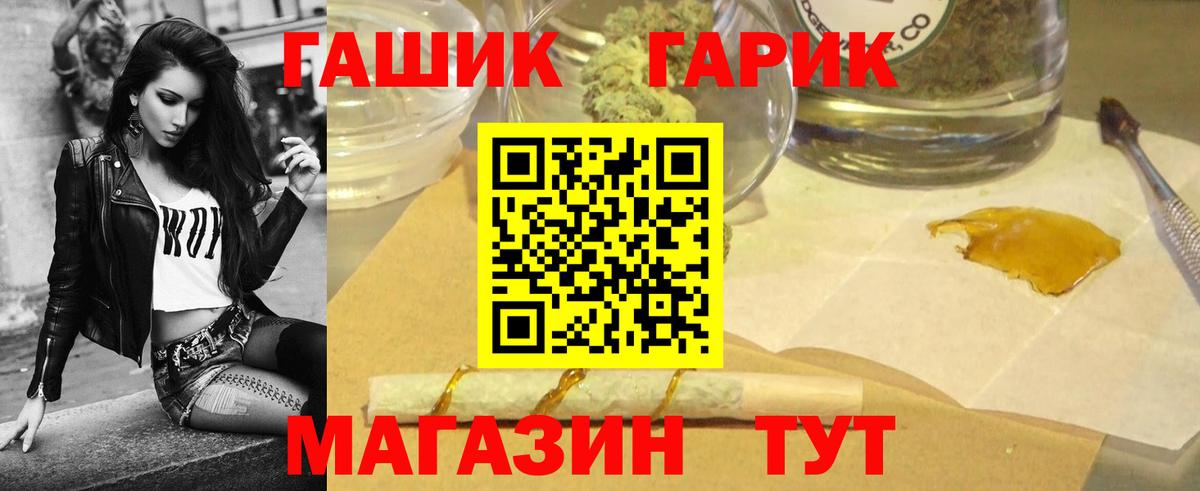 ГАШИШ ice o lator Октябрьский