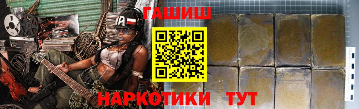 ГАШ  Вход с VPN  Октябрьский  ГАШИШ ice o lator 