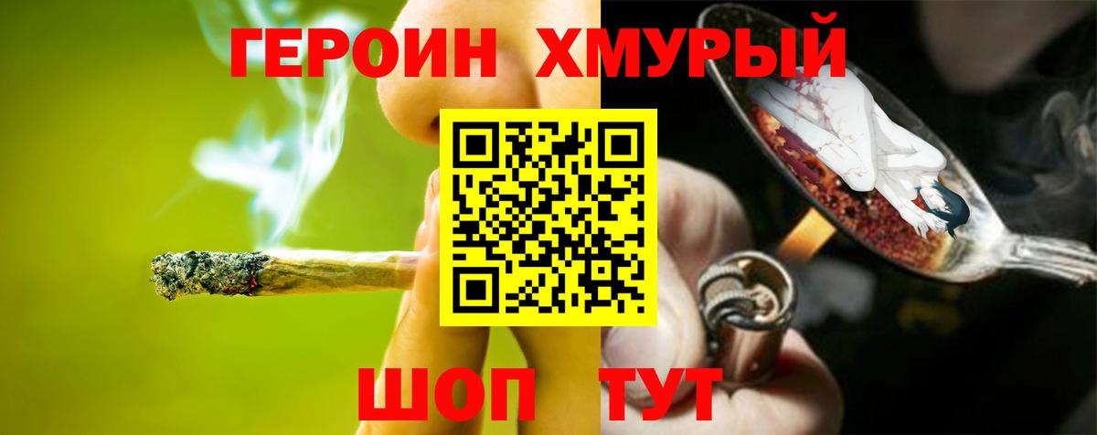 Октябрьский  ГЕРОИН гречка  Вход с VPN 