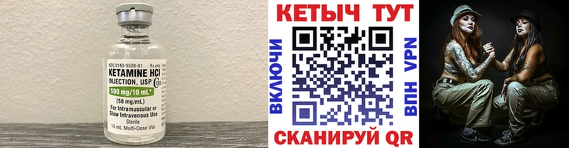 КЕТАМИН ketamine  Октябрьский 