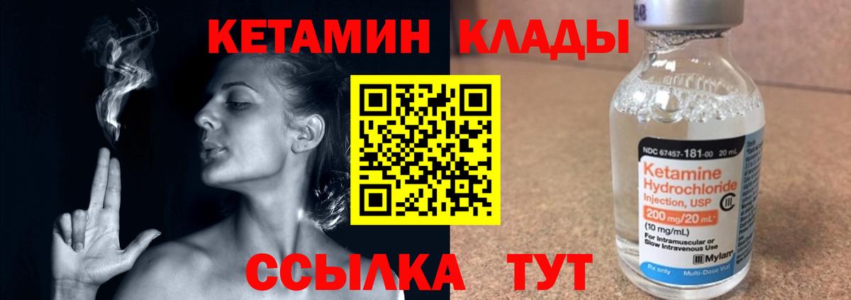 Кетамин VHQ  Вход с VPN  КЕТАМИН VHQ  Октябрьский 