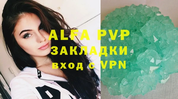 альфа пвп VHQ Алексеевка