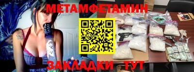 первитин Волжск