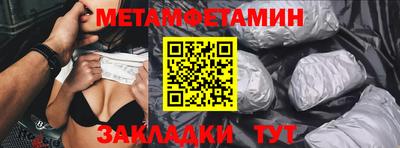 первитин Волжск