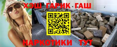 синтетический гашиш Волжский