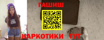 синтетический гашиш Волжский