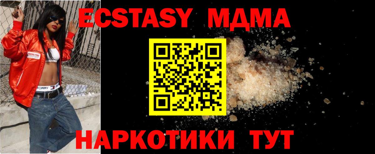 МДМА VHQ  Вход с VPN  MDMA crystal  Октябрьский 