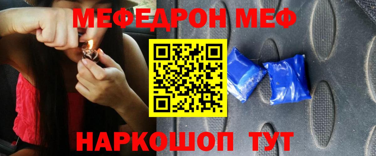 Меф кристаллы Октябрьский