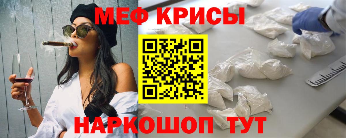 МЕФ  Меф mephedrone  Октябрьский  KRAKEN ссылка  МЯУ-МЯУ мука  Меф  Вход с VPN 