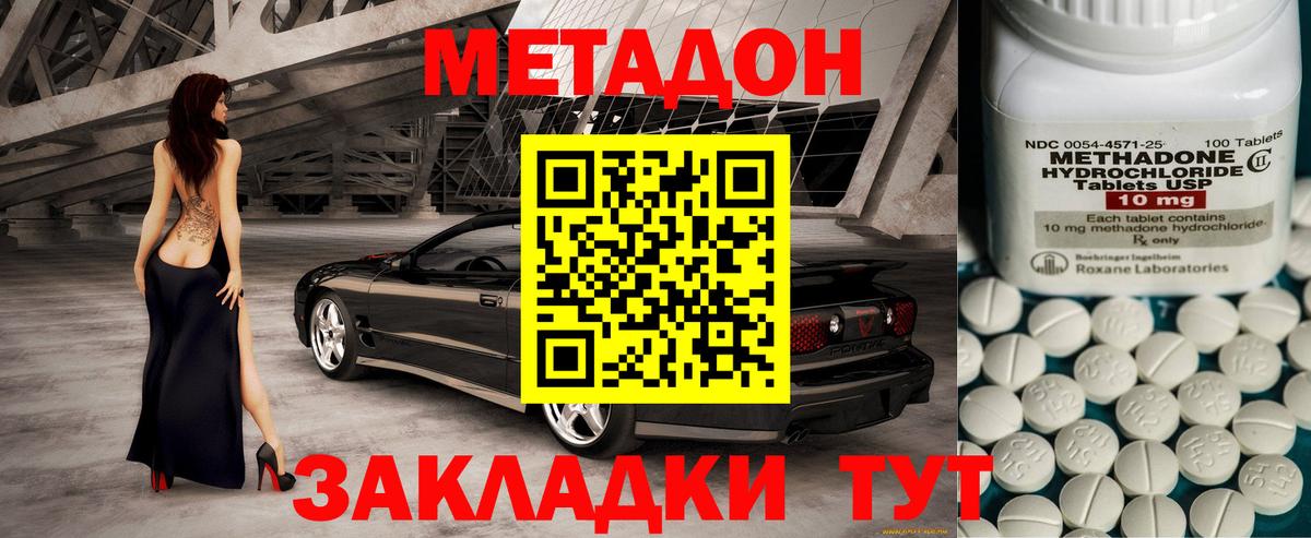 МЕТАДОН белоснежный  Вход с VPN  Октябрьский 