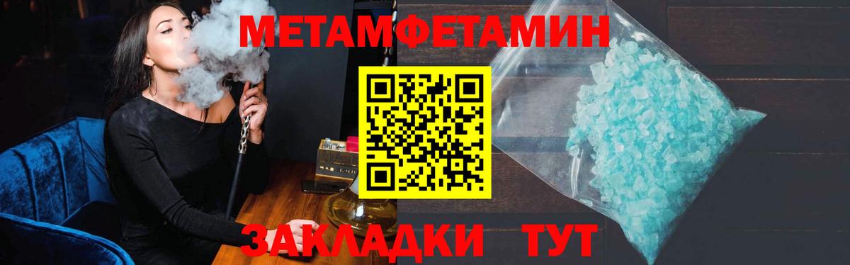 Первитин мет Октябрьский