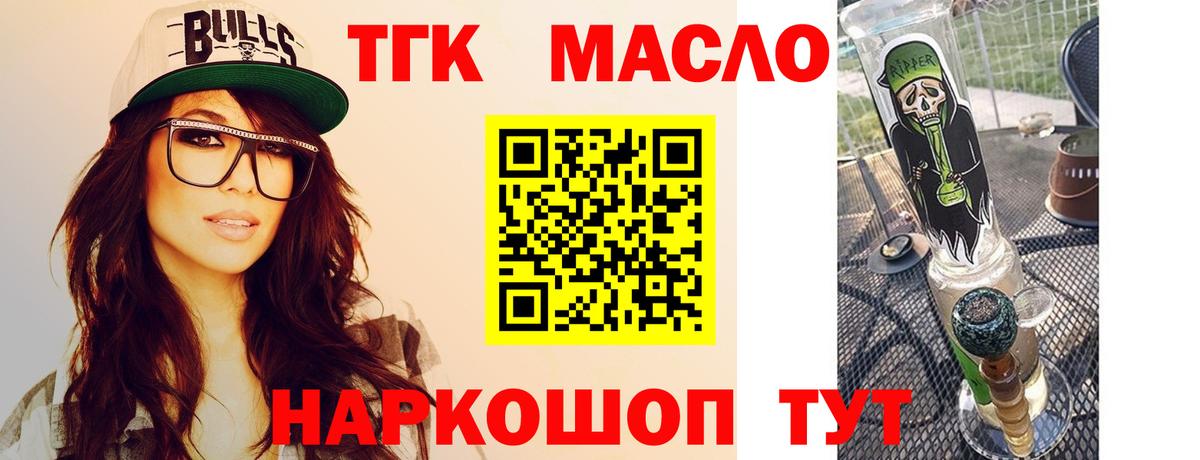 Дистиллят ТГК гашишное масло  Вход с VPN  Дистиллят ТГК вейп  купить  цена  Октябрьский 