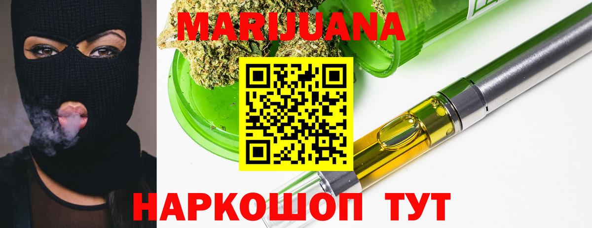 Марихуана THC 21% Октябрьский